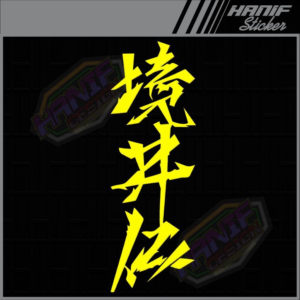 Stiker Kanji Jepang JDM | Cutting Sticker Katana Vinyl Variasi Motor