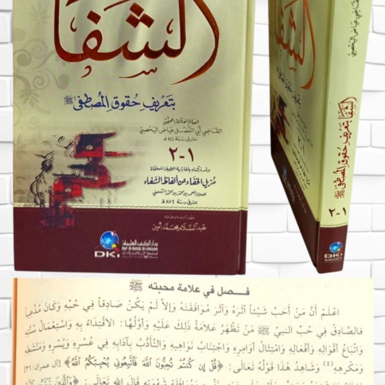 Asy-Syifa Bi Ta'rifi Huquqil Musthofa