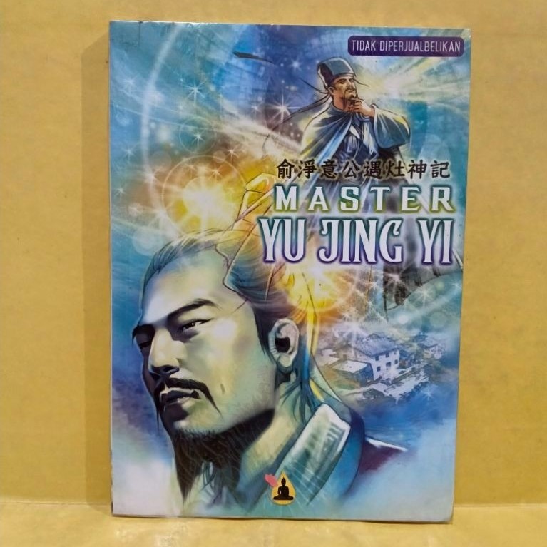 Master yu jing yi