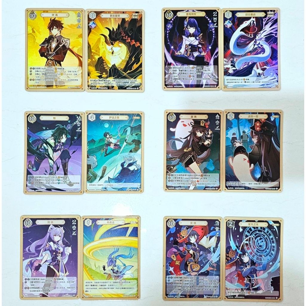 [PAIR] Zhongli Venti Xiao Raiden Hu tao Mona Keqing Tier 1 Genshin Impact genius invocation TCG card