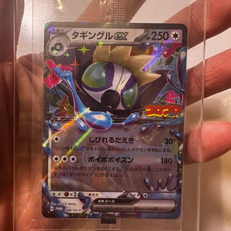 Grafaiai Ex Promo 088/SV-P (SEAL) - Kartu Pokemon Japan