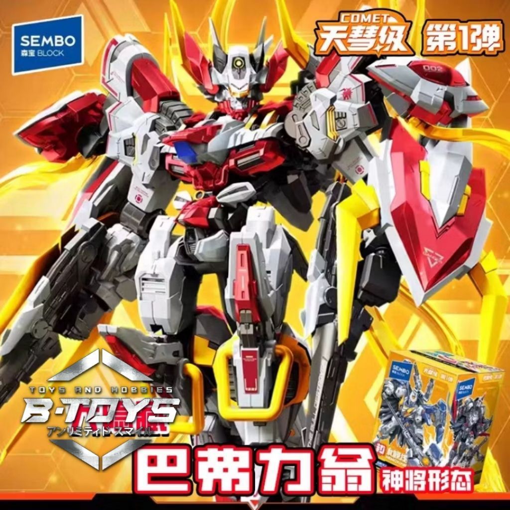 Sembo Block x Hemoxian Comet 01 Tastier Baffarion The Lecion Of Thor Blind Box Model Kit