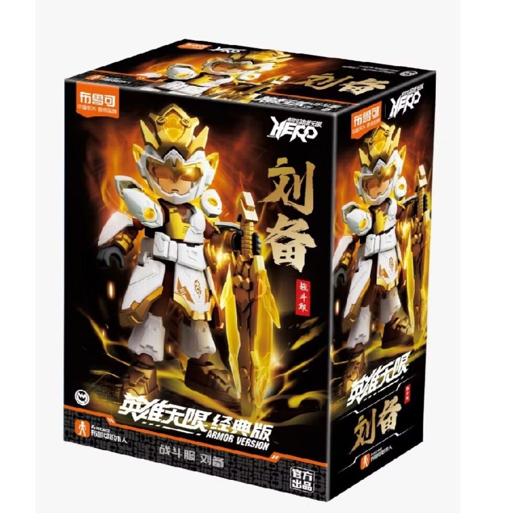 Liubei Blokes Herospire Armor Version Hero Infinity Armor