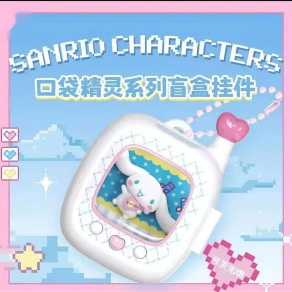 [READY] Sanrio chatacter box pocket elf pendant gantungan tas bag charm miniso secret hello kitty ke