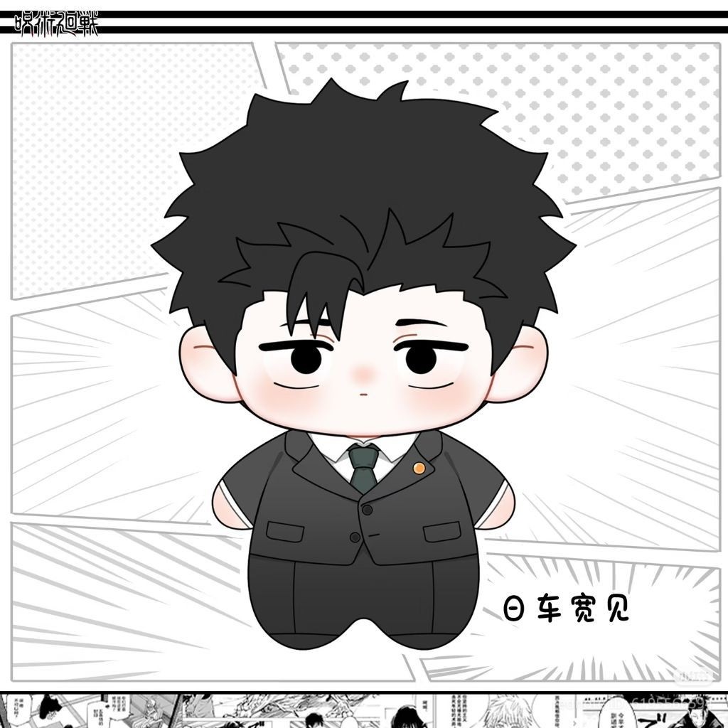 Fan made Fanmerch Doll Nunu 10cm Jujutsu Kaisen Culling Games Higuruma Hiromi from CN