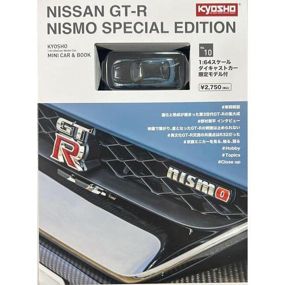 KYOSHO 1/64 NISSAN SKYLINEGT-R NISMO 2022 BOOK TYPE  KYOSHO SMETOY