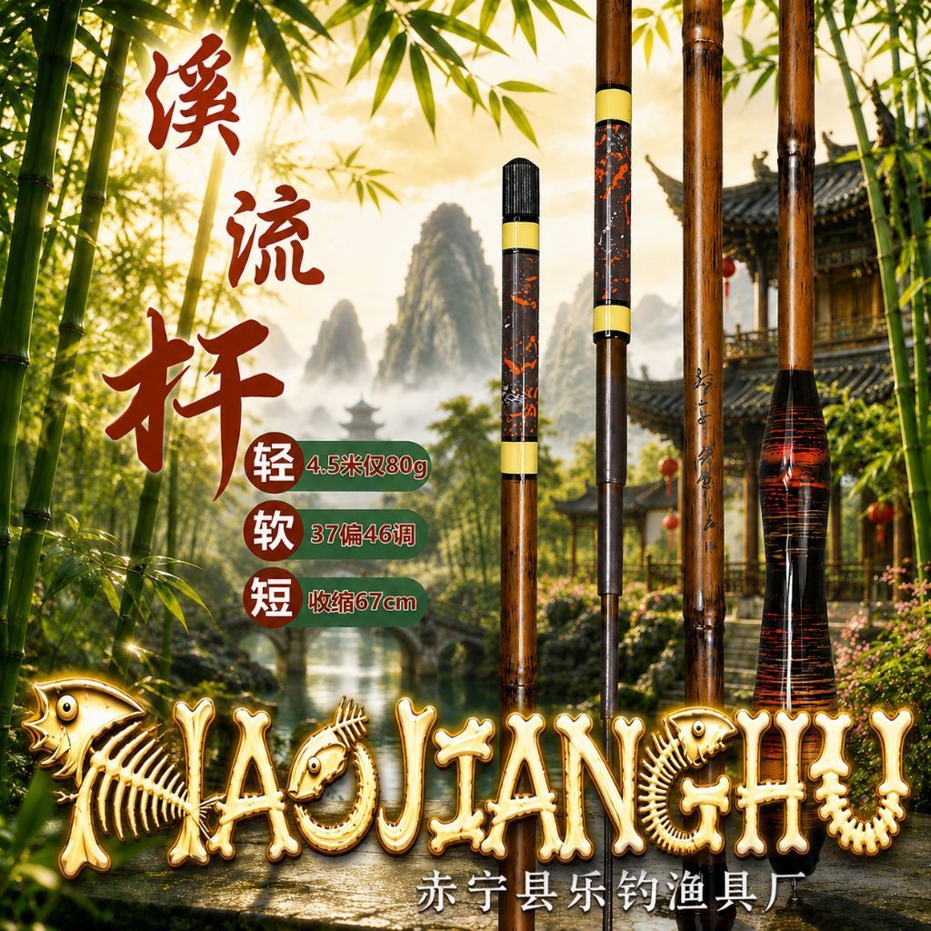 tegek tanago NAOJIANGHU YULING herabuna style micro fishing