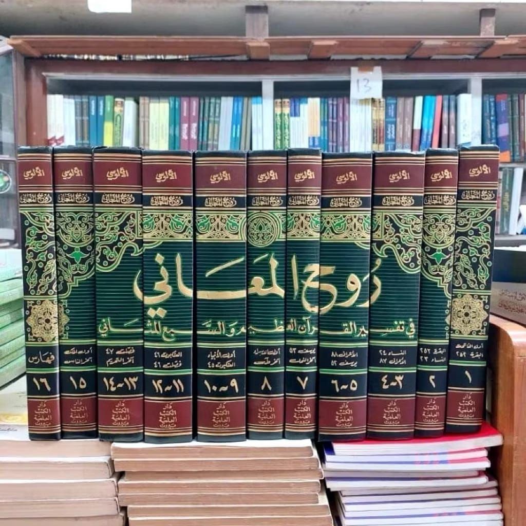 Ruhul Ma'ani 11 Jilid / Rouhul Maani / Tafsir Qur'an Al Adzim - DKI Beirut Original