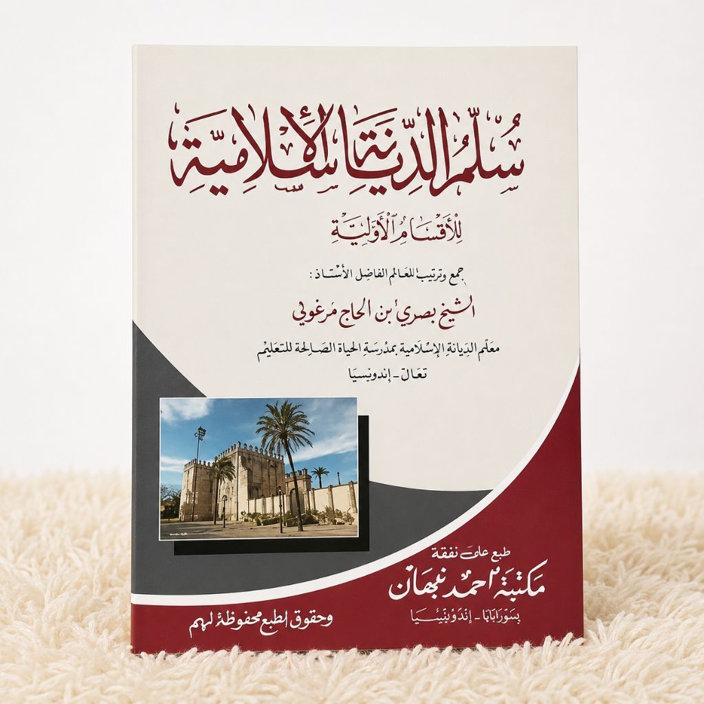 COD SULAMUDDIYANAH ISLAMIYAH | SULAM DIYANAH | AHMAD NABHAN / Sulam Diyanah
