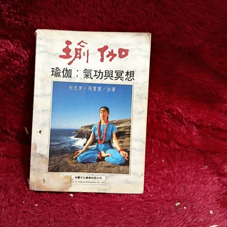 BUKU YOGA,QIGONG DAN MEDITASI