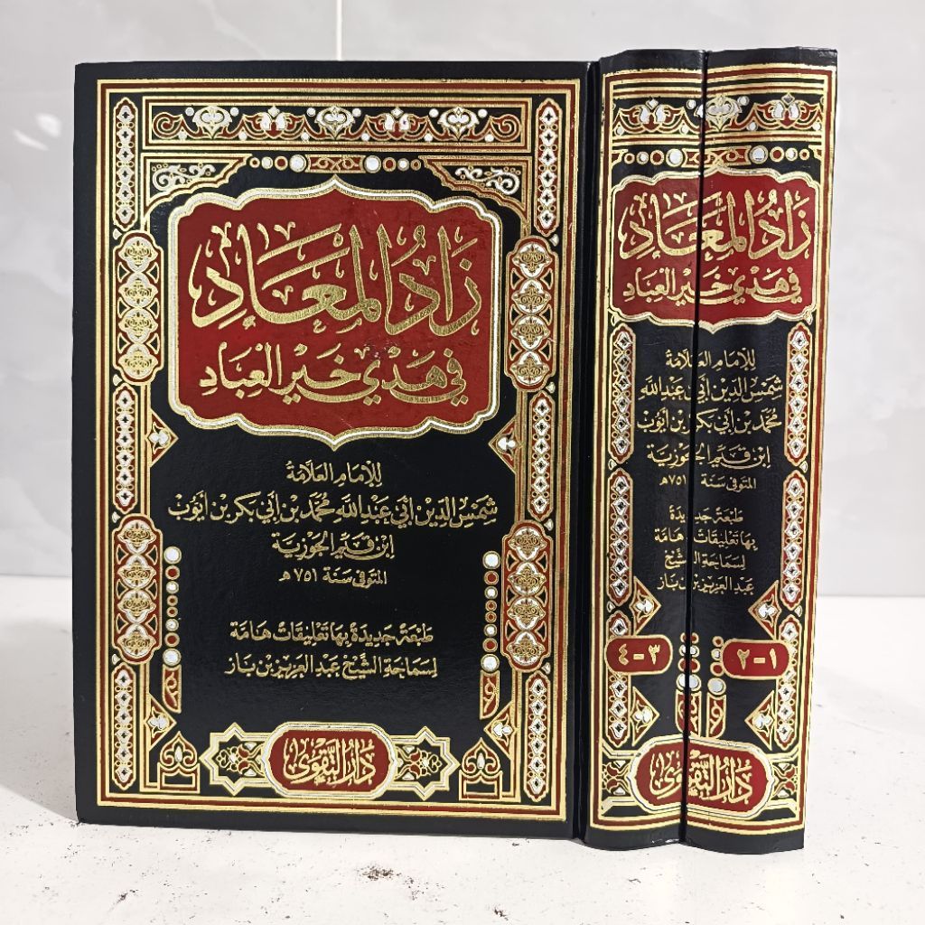 KITAB ZADUL MA'AD
