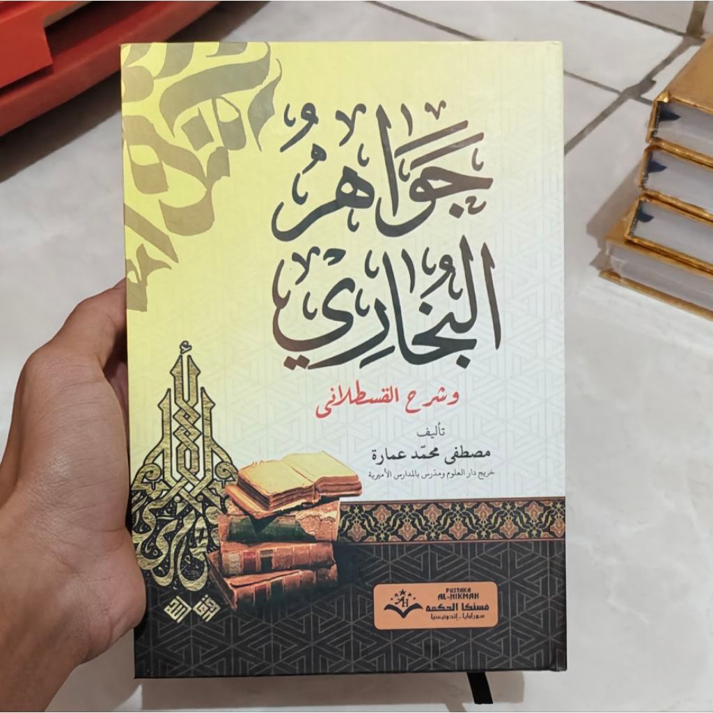 Kitab Jawahirul Bukhori Al-hikmah
