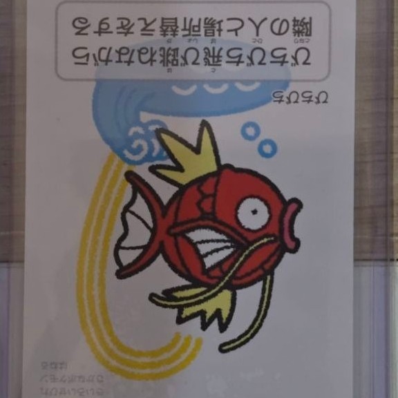 Babanuki Taruka Magikarp