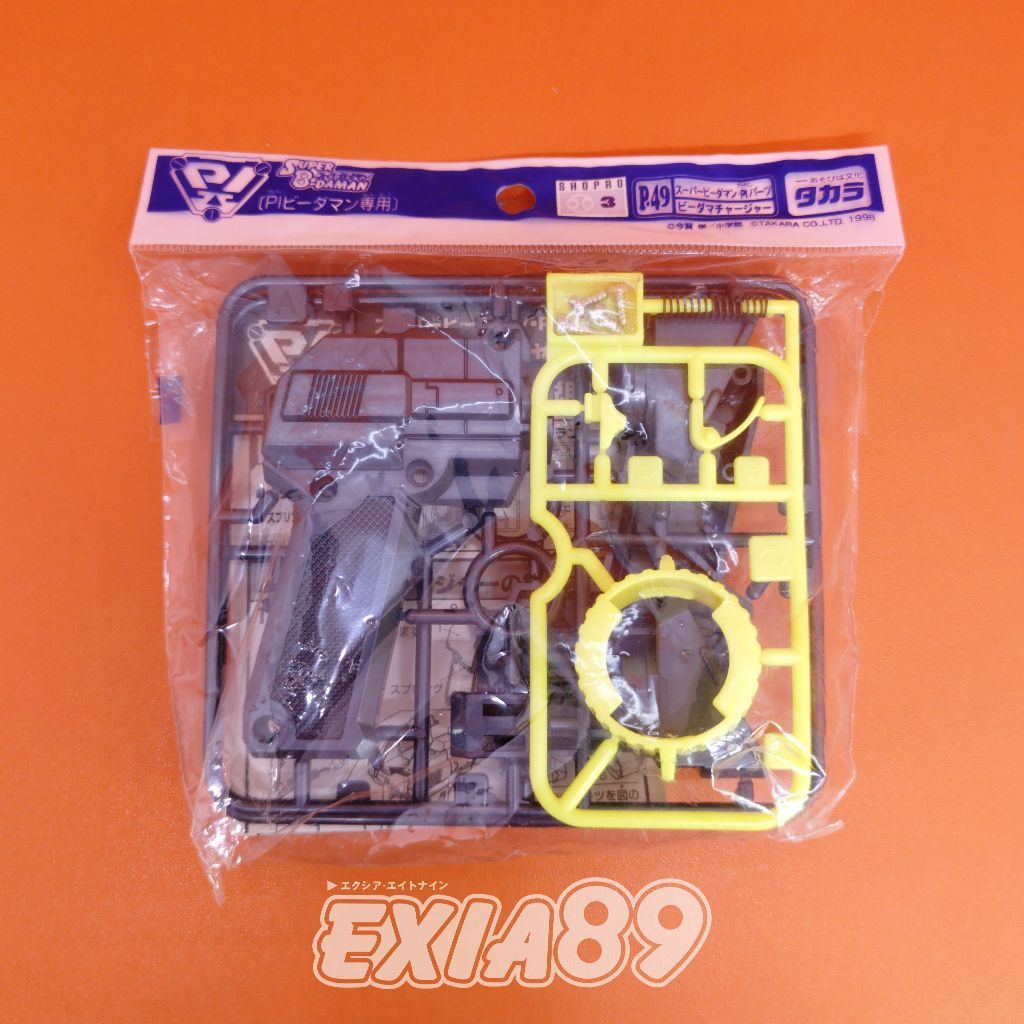 Super B-Daman PI Part P-49 B-Dama Charger Takara