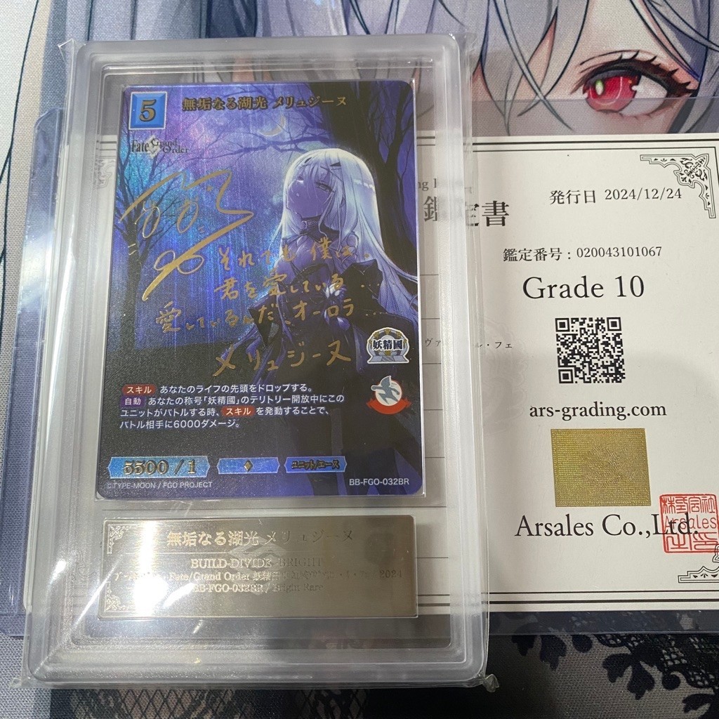 ARS 10 Melusine BR SP Sign JP FGO Fate Grand Order - Kartu Build Divide Bright Card Game TCG Japanes