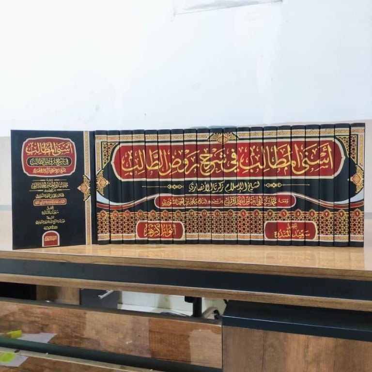 Kitab Asnal Matholib Dki & Anwarul Azhar