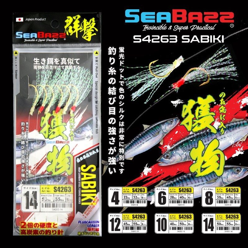 Seabazz Sabiki