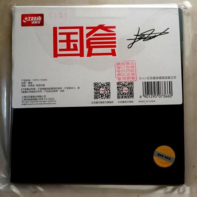 DHS Hurricane 3 Neo Nasional Liang Jingkun Signature