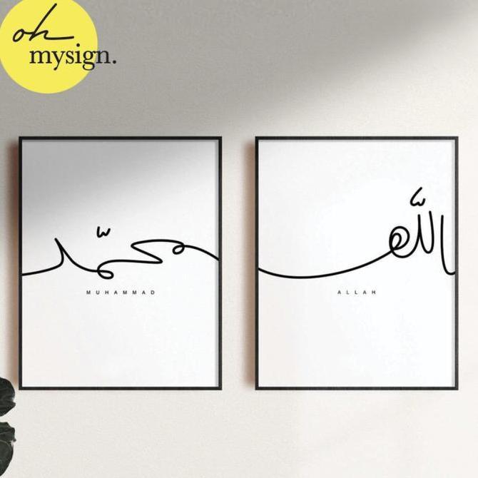 Kaligrafi Akrilik Allah Muhammad Modern Timbul | Caligraphy Islamic