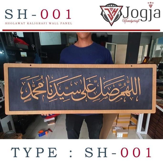 JUMBO SIZE - Hiasan Dinding Kaligrafi Timbul Sholawat / Wall Panel