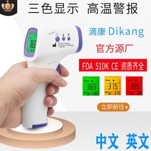 Mitra Importir Thermometer Aicare Termometer Aicare Termogun Aicare