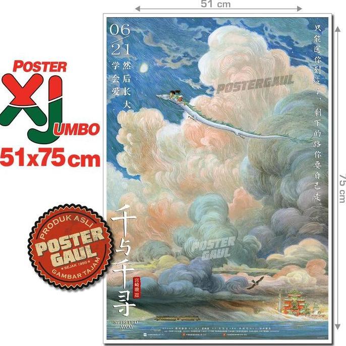 Poster XJumbo REPRODUKSI POSTER GHIBLI : SPIRITED AWAY (VERSI CHINA) #XJFJP029 - ukuran 51 x 75 cm