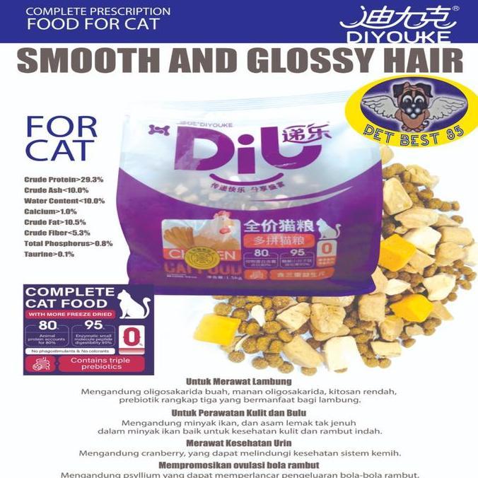 Diyouke Complete Prescription Cat Food 1,5kg Makanan Kucing Diyouke DIL Dengan Potongan Daging Dried