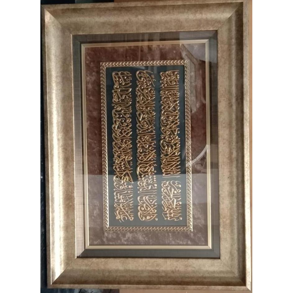 Hiasan Dinding Kaligrafi Lafadz Ayat Kursi Kecil / 1096