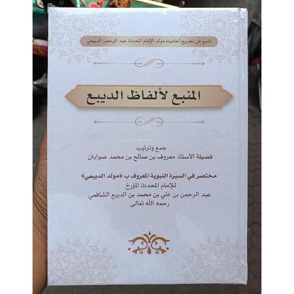Terbaik Maulid Diba' Syarah Maulid Diba' Kitab Maulid Syarah Maulid Diba'