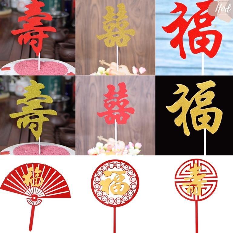 New Produk Topper Aneka Tulisan Mandarin Karton Chinese Character / Akrilik Huruf Karakter Cina Baha