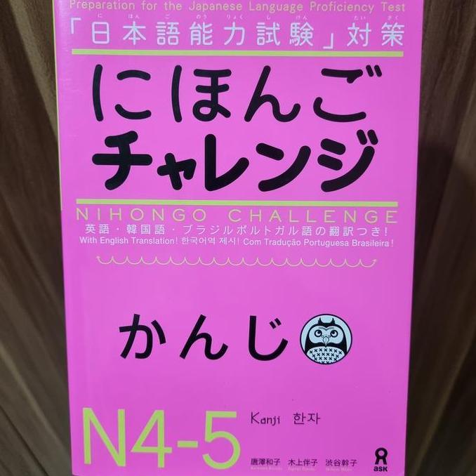 Nihongo Challenge JLPT N4 -N5 Kanji Promo