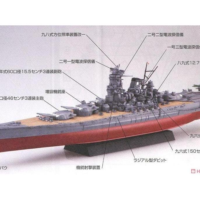 fujimi 46056 1/700 ijn battleship yamato kode 792
