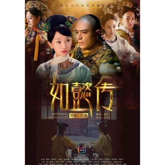 Ruyi's Royal Love in the Palace (2018)