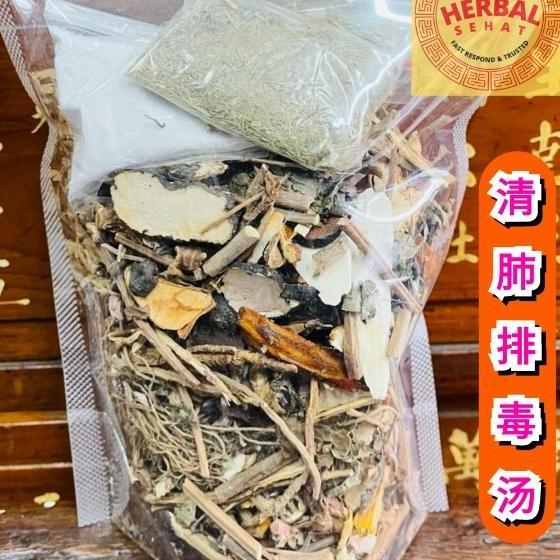 Ramuan 21 Herbal Qing Fei Pai Du Tang Anti Covid Resep Tradisional Master Shinshe Zhang ZhongJing Ob