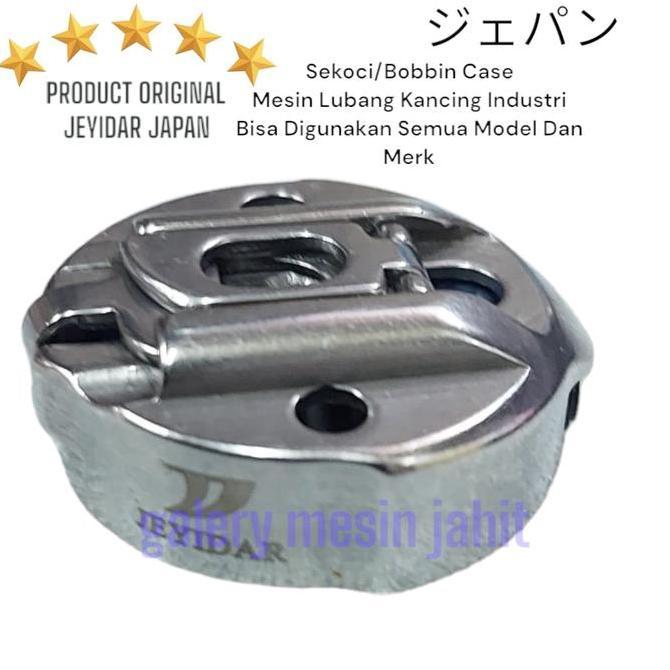 alat jahit - sekoci/case mesin jahit - mesin lubang kancing