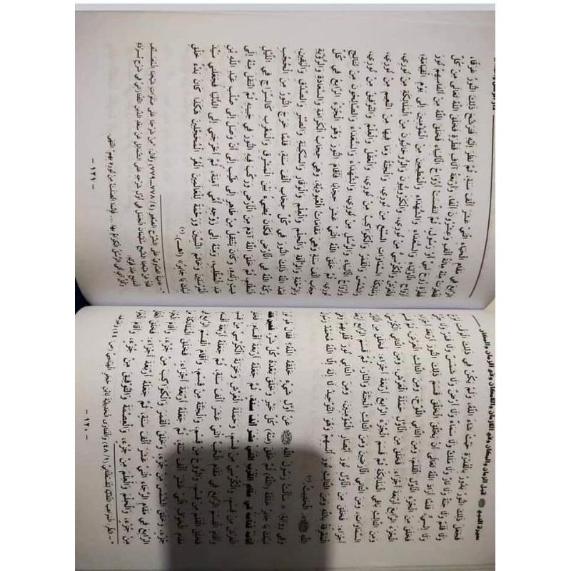 Nur Nabi Perjalanan Nur Nabi Muhammad Saw Pembahasan