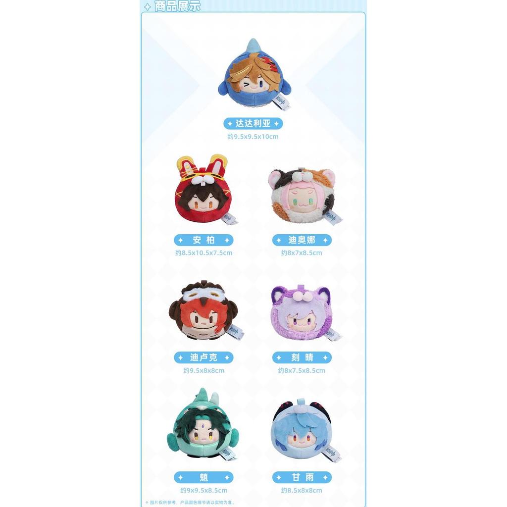 Tivat Zoo Theme Series Plush Dumpling Genshin