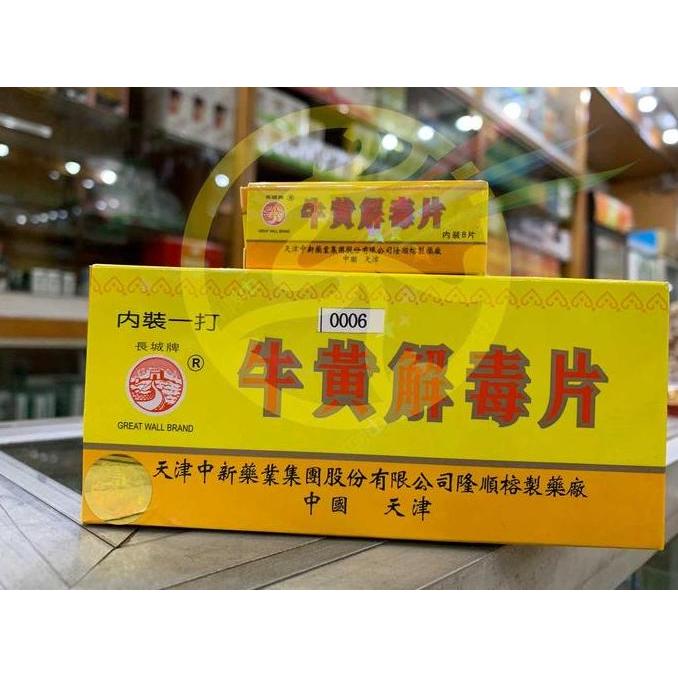 ;&;&;&;&] Niu Huang Chieh Du Pien Jie Du Pian Niuhuangchiehdu Pien