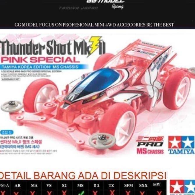 TAMIYA 92214 THUNDER SHOT MK II PINK SPECIAL (TAMIYA KOREA VERSION)