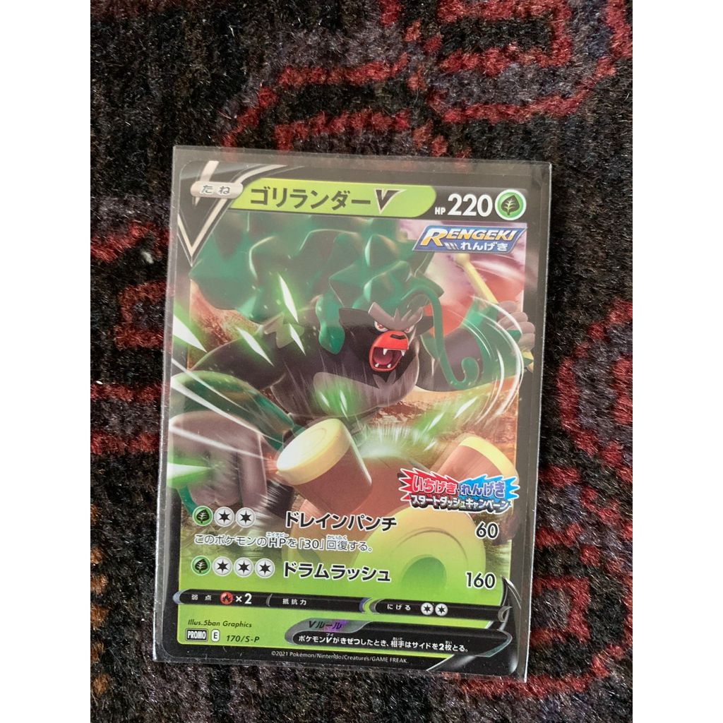 Rillaboom Promo Pokemon Japanese