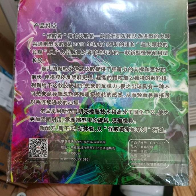 KARET TENIS MEJA BINTIK VIPER CLASSIC ORIGINAL