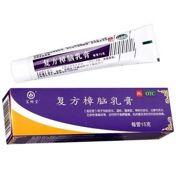 bao fu ling original china obat salep luka bakar