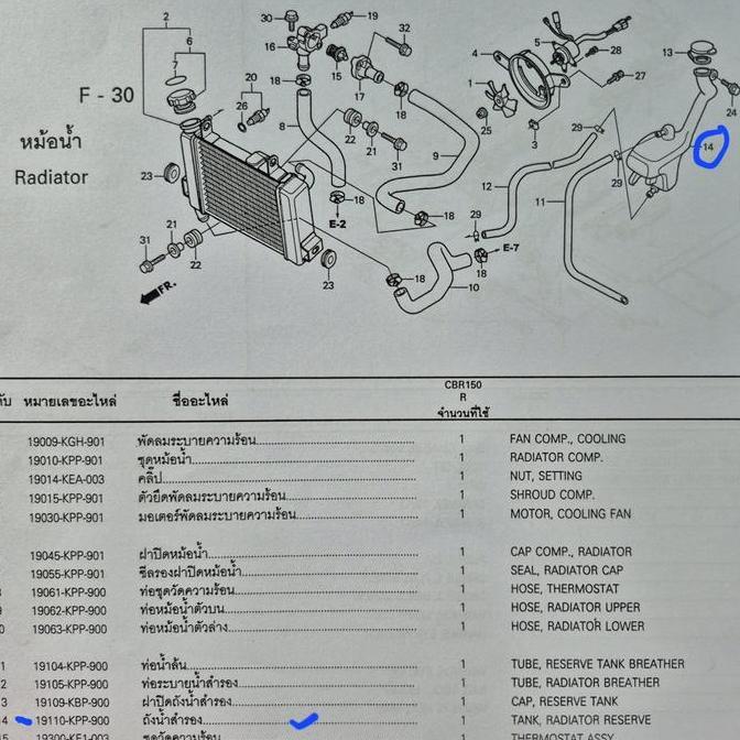 19110-KPP-900 : TABUNG BOTOL CADANGAN RADIATOR CBR 150 R KARBU / TABUNG CADANGAN AIR RADIATOR CBR 15