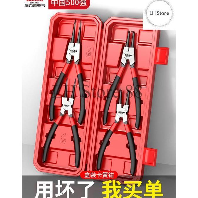 DELIXI Tang Ring Snap 7 inch Tang Circlip/Tang Penjepit Bengkok Tang Circlip Pliers set 7''