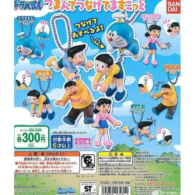 Gashapon Doraemon Keychain