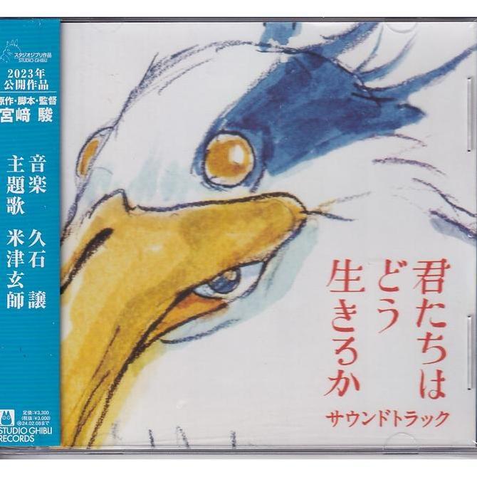 GEGEZY CD Studio Ghibli Records Joe Hisaishi - The Boy And The Heron Album Soundtrack OST
