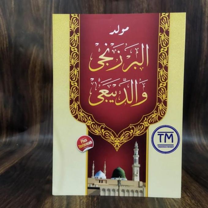 ZHUAMASH BARZANJI & DIBA' Maulid Barzanji dan Diba' - Mukjizat Group