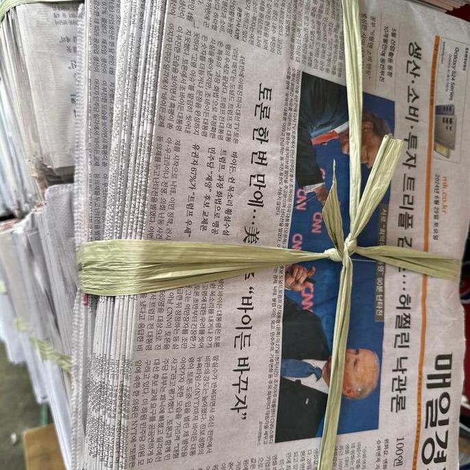 Koran bekas Import tas Bagus 10 kg untuk bungkus Paint Car