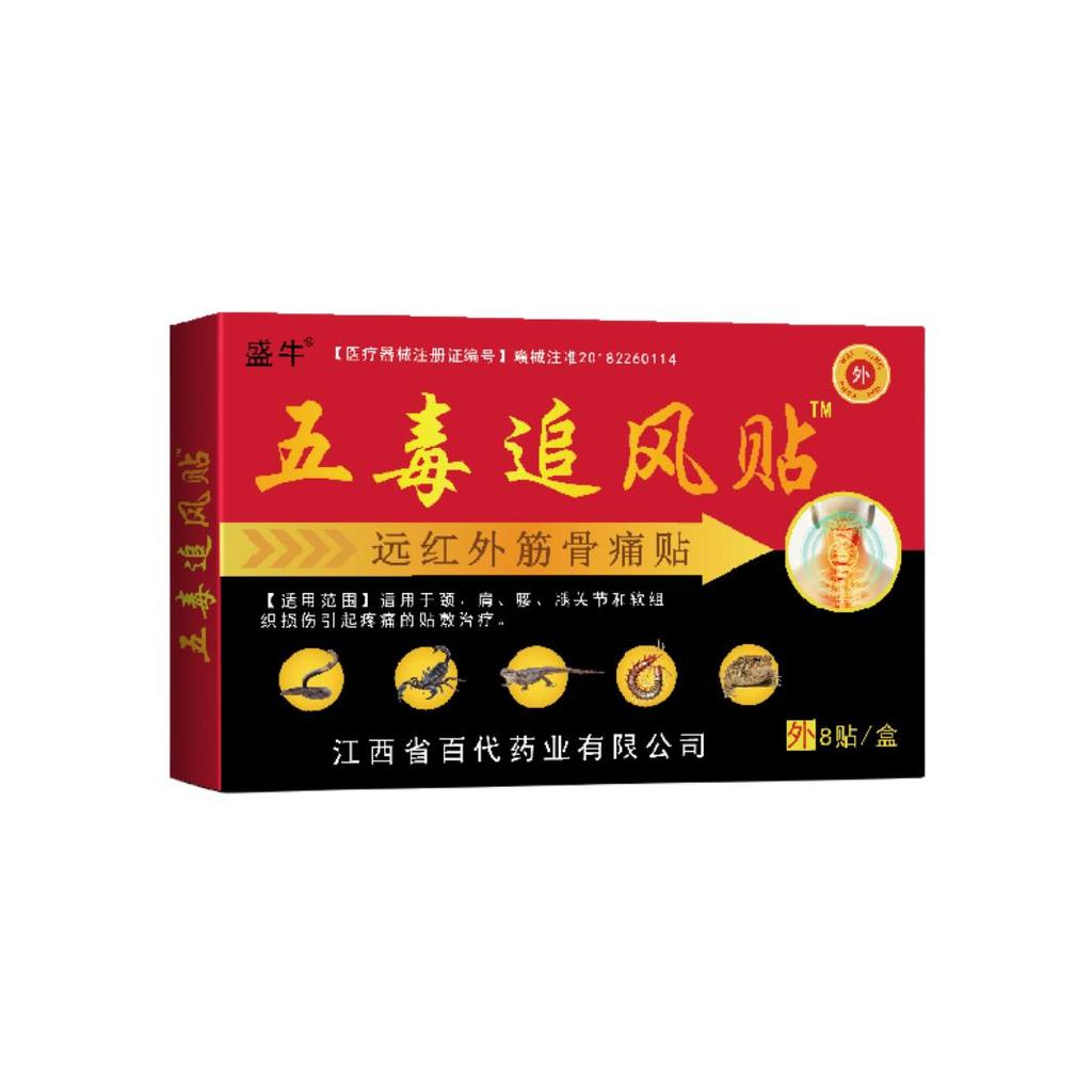 Koyo 5 Ramuan Pengobatan Nyeri Cidera Sendi 8pcs