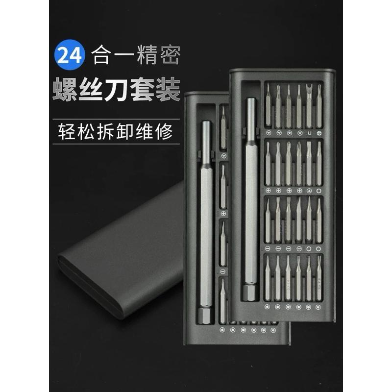 Obeng Set 24 In 1 Lengkap Magnetic Premium Multifungsi Obeng Kecil Obeng Serbaguna Obeng Magnet